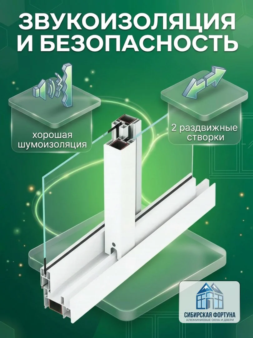 Окна алюминиевые раздвижные белое, для веранды, террасы, балкона, беседки. - миниатюра 5