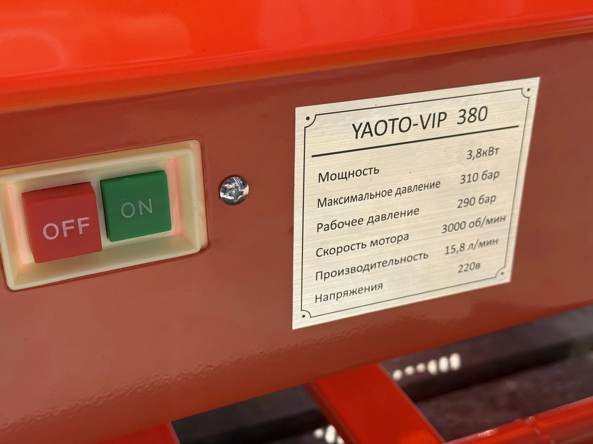 Новая мойка высокого давления Yaoto-VIP 380 - миниатюра 7
