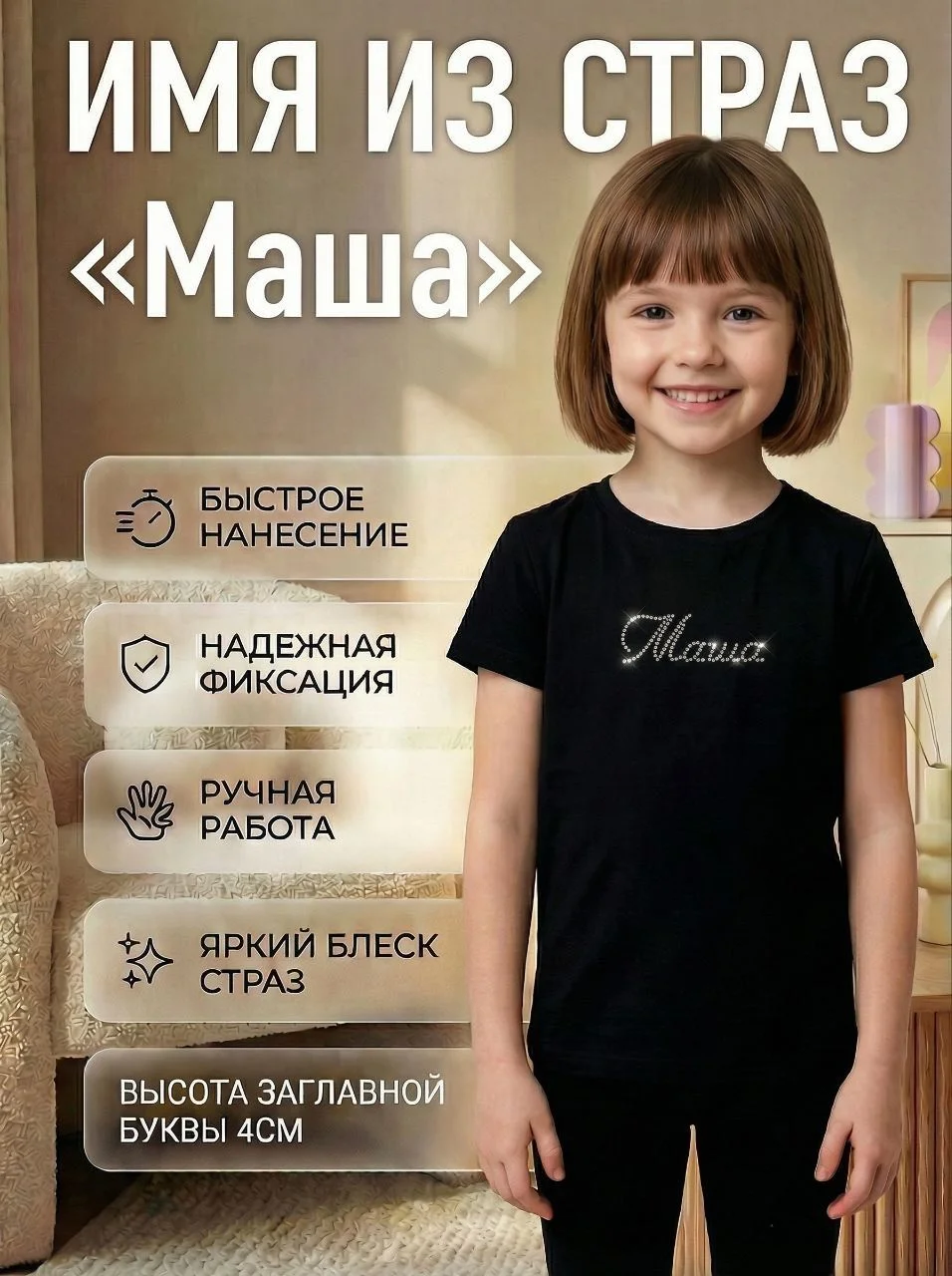 Наклейка имя Маша - изображение 1