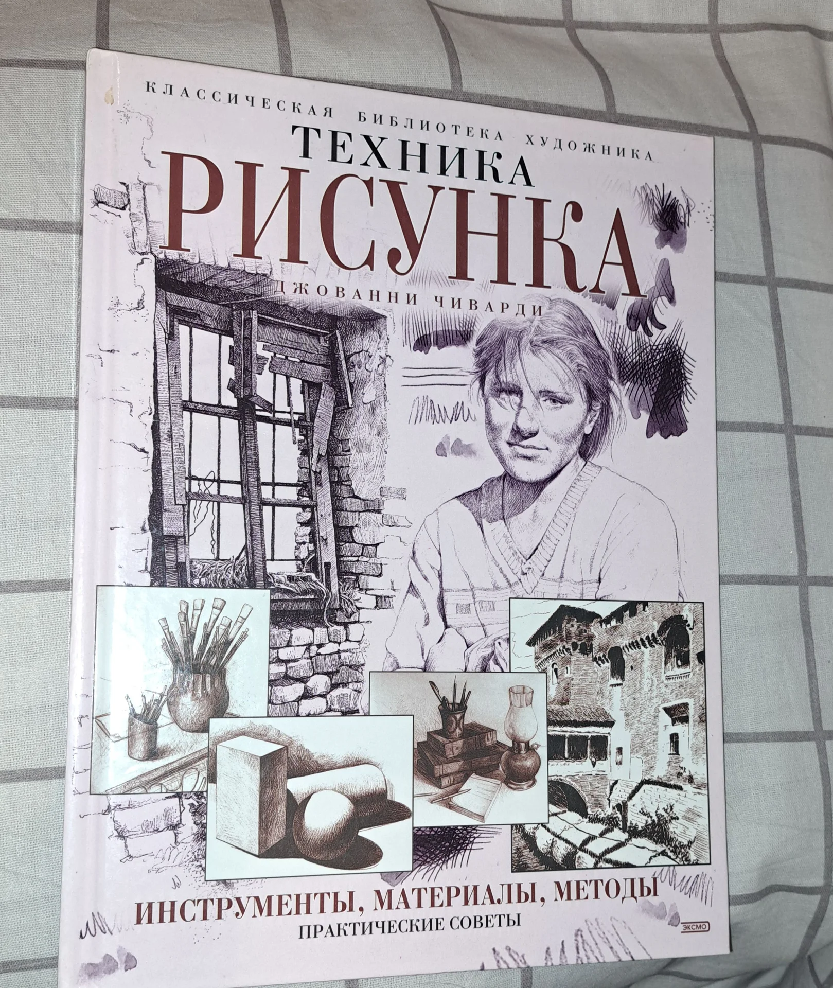 Книги для начинающих художников - миниатюра 3