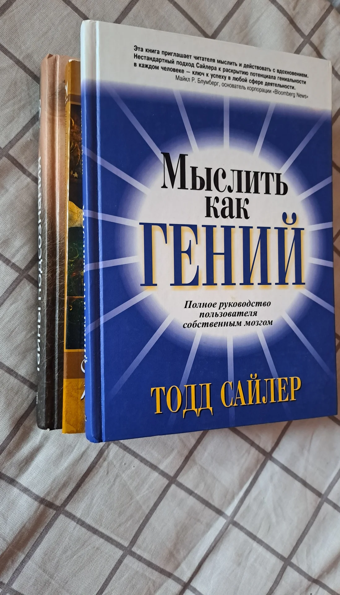 Книги по саморазвитию - миниатюра 2