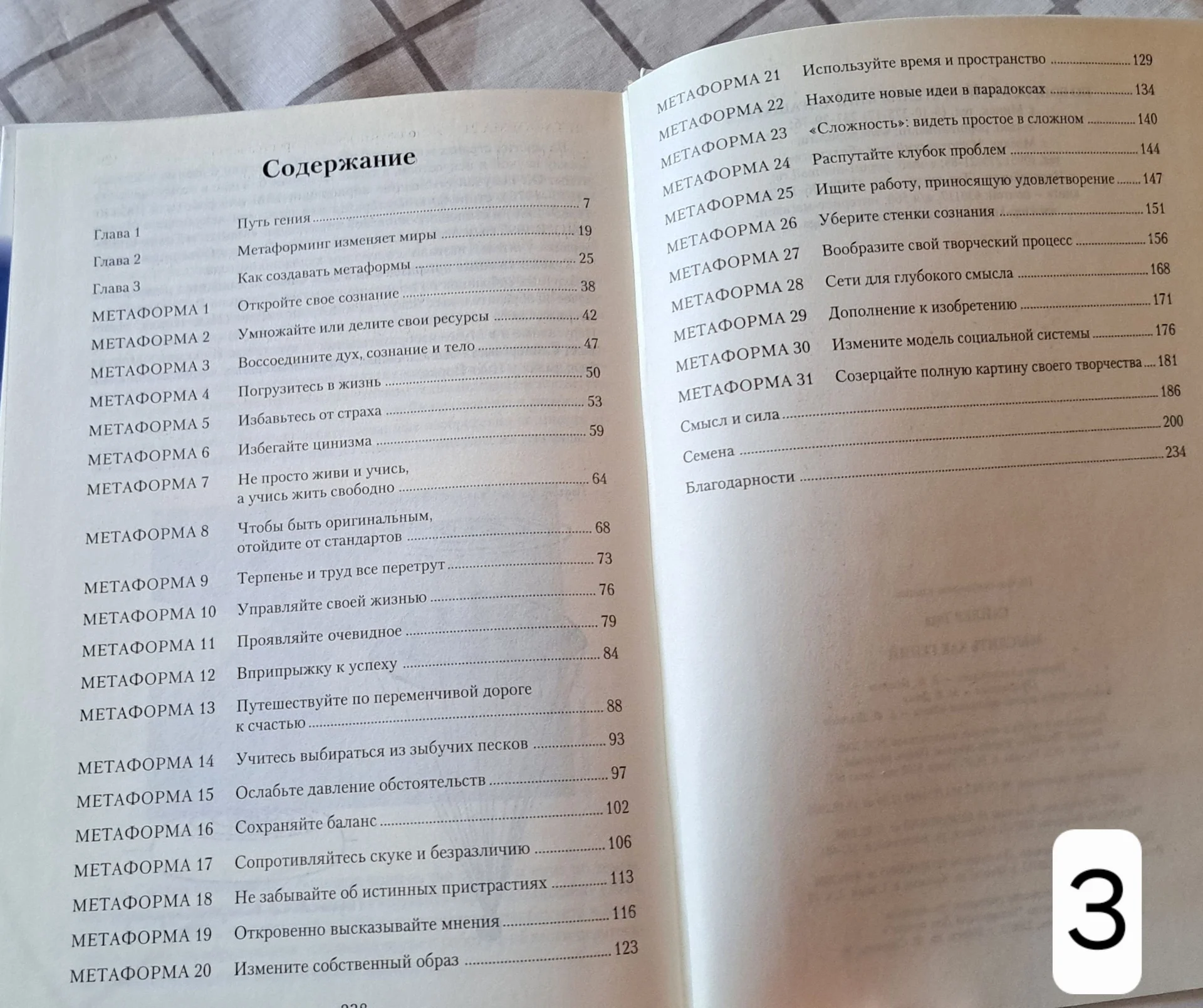 Книги по саморазвитию - миниатюра 3