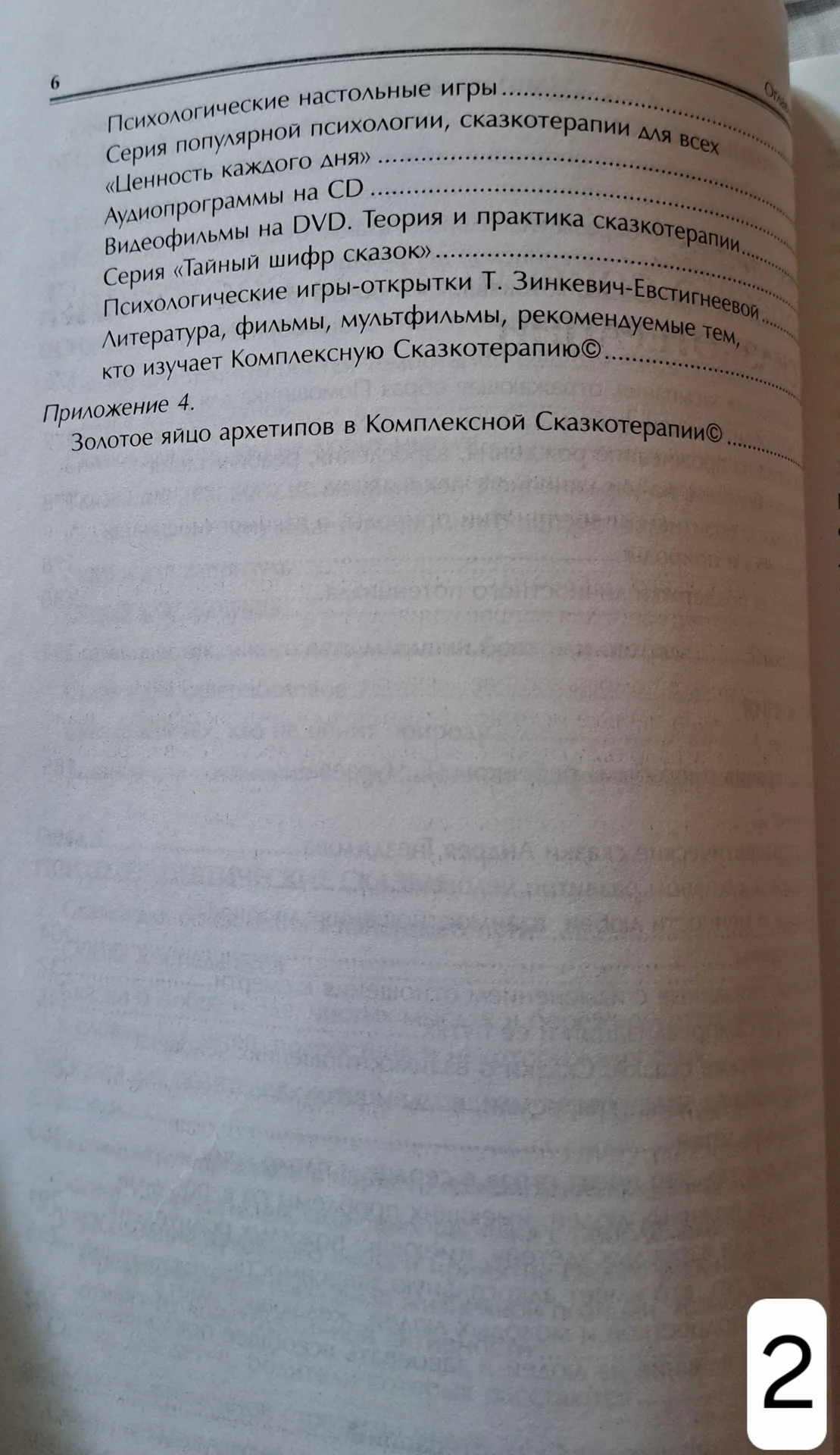 Книги по саморазвитию - миниатюра 6