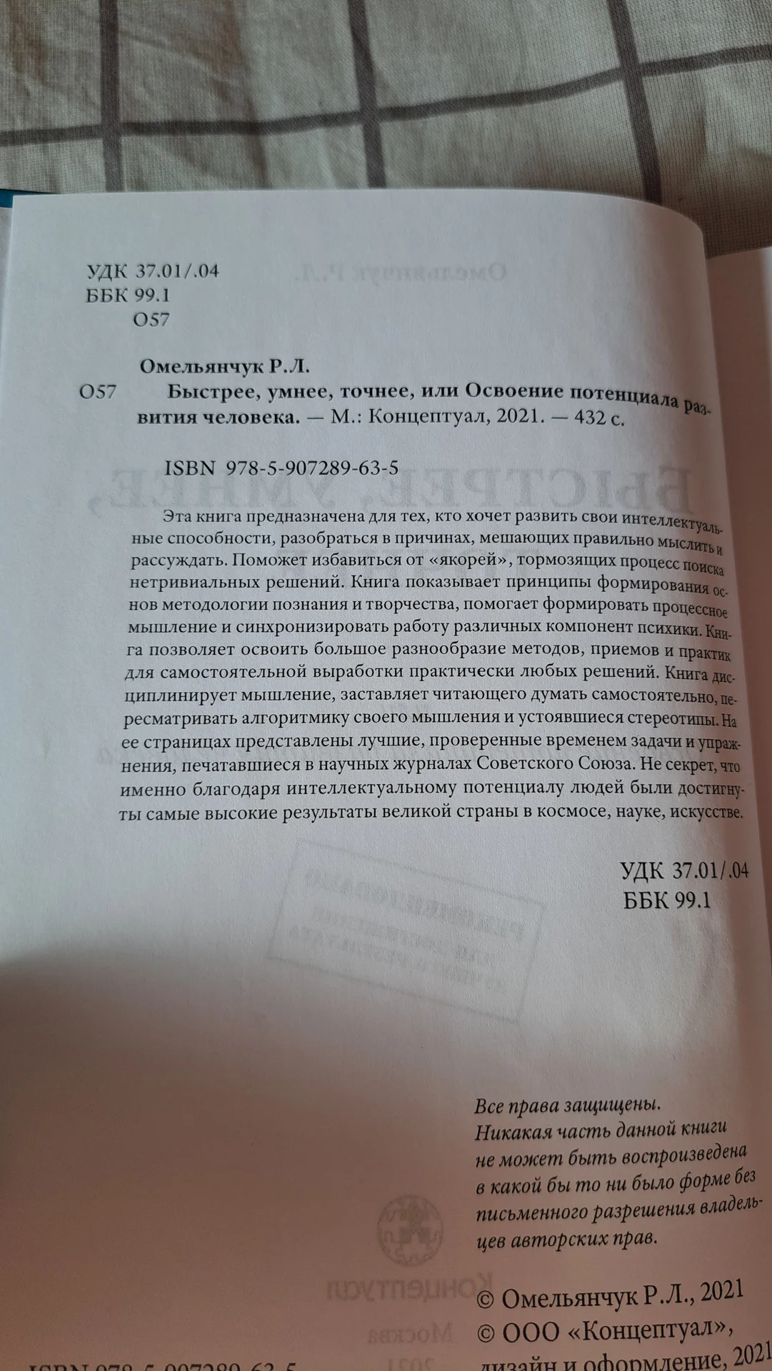 Омельянчук Роман "Быстрее сильнее" - миниатюра 4