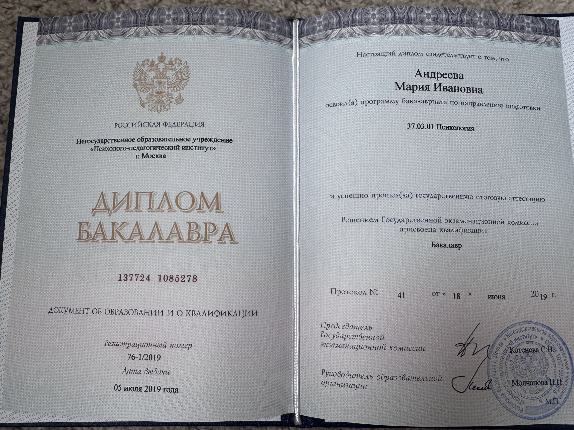Психолог/сексолог - миниатюра 3