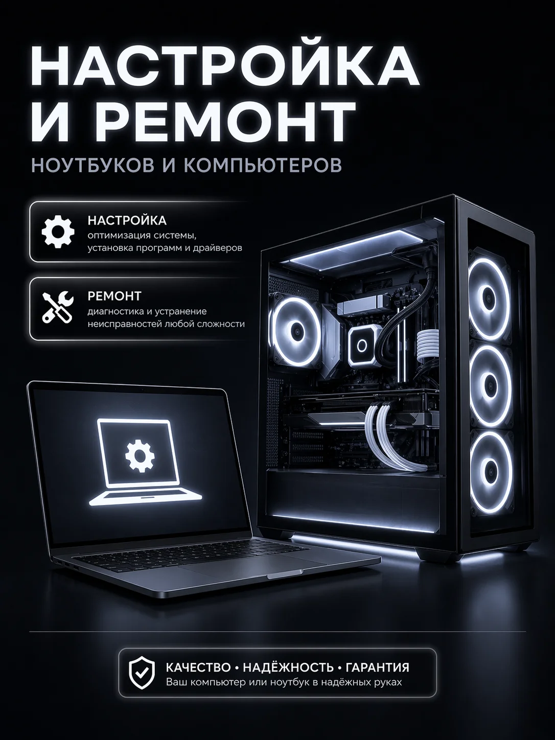 Компьютерная помощь - изображение 1