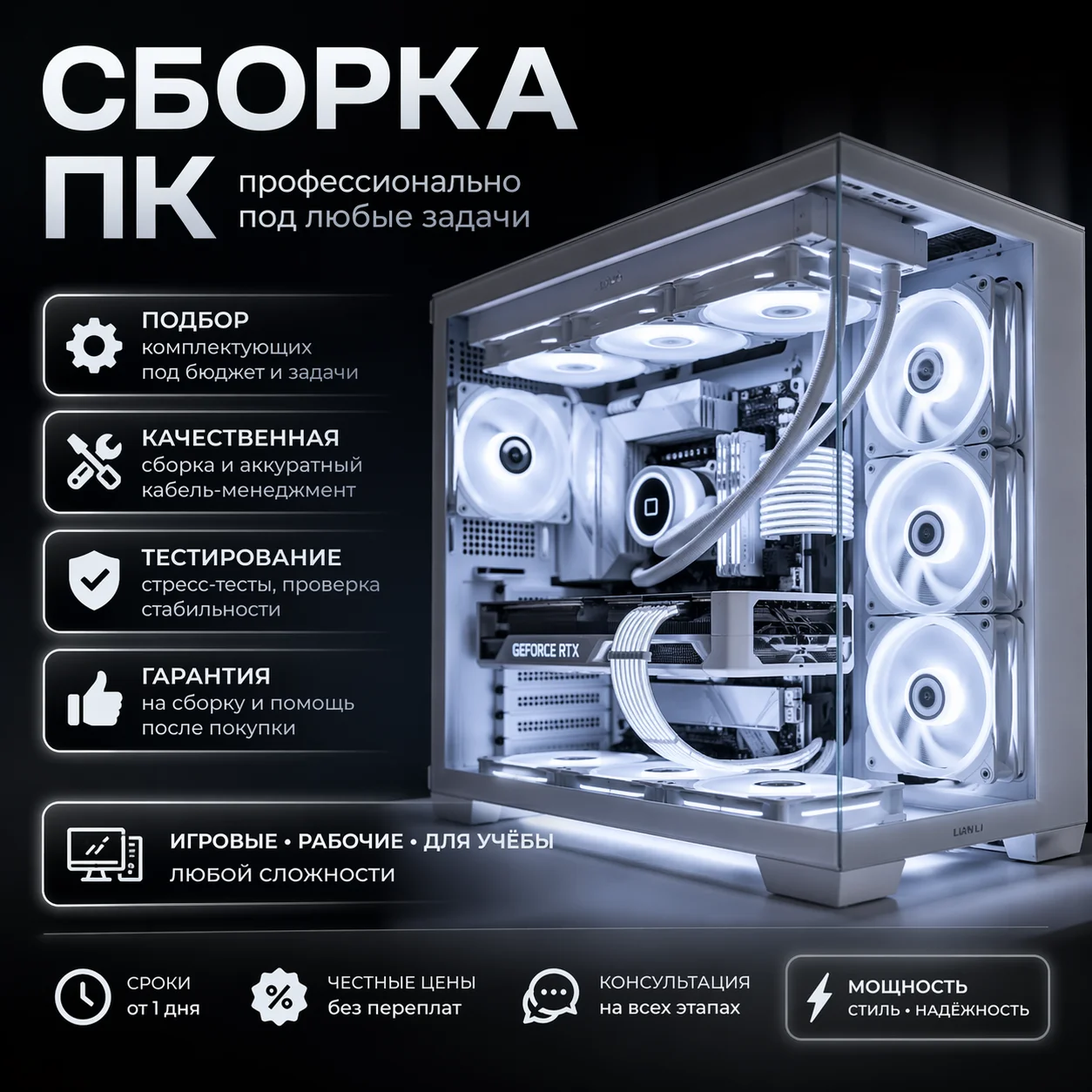 Компьютерная помощь - миниатюра 2