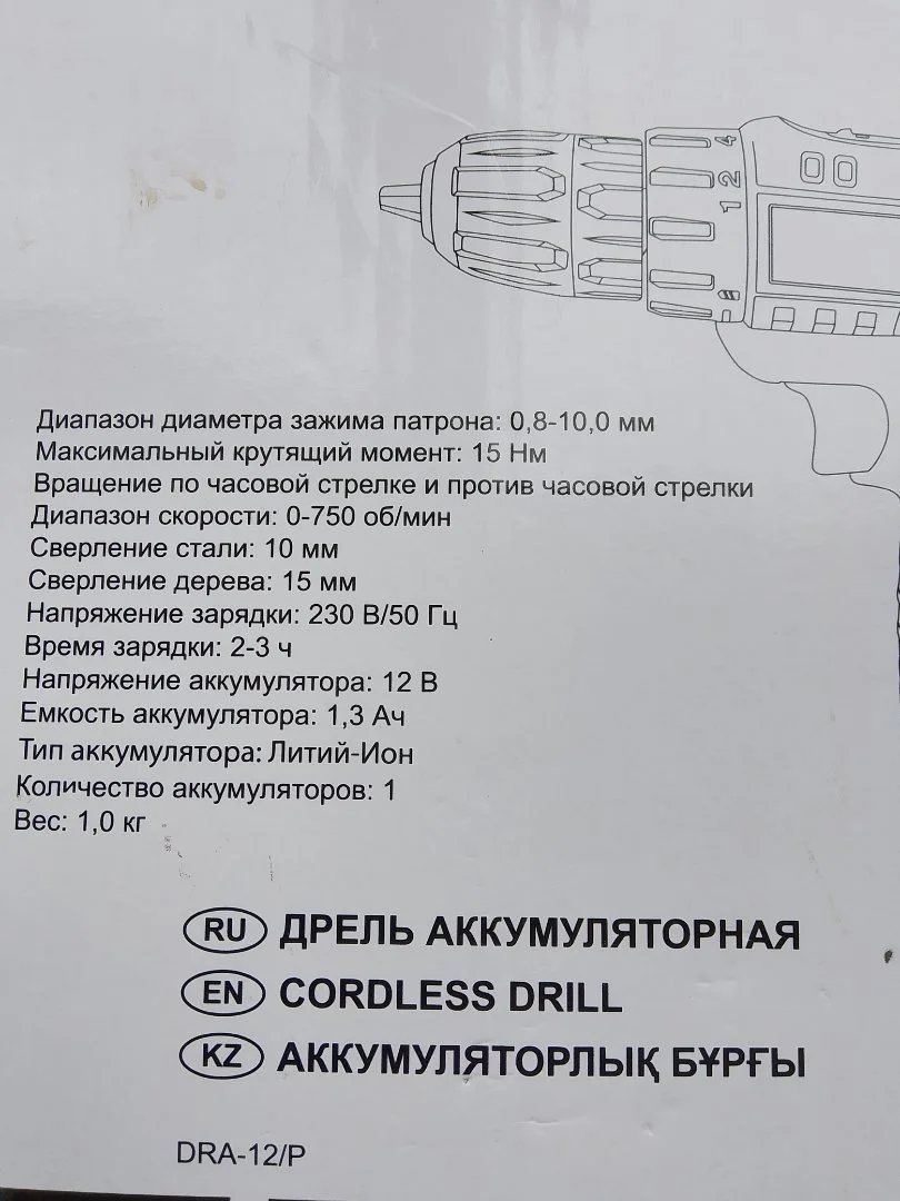 Дрель шуруповерт - миниатюра 3