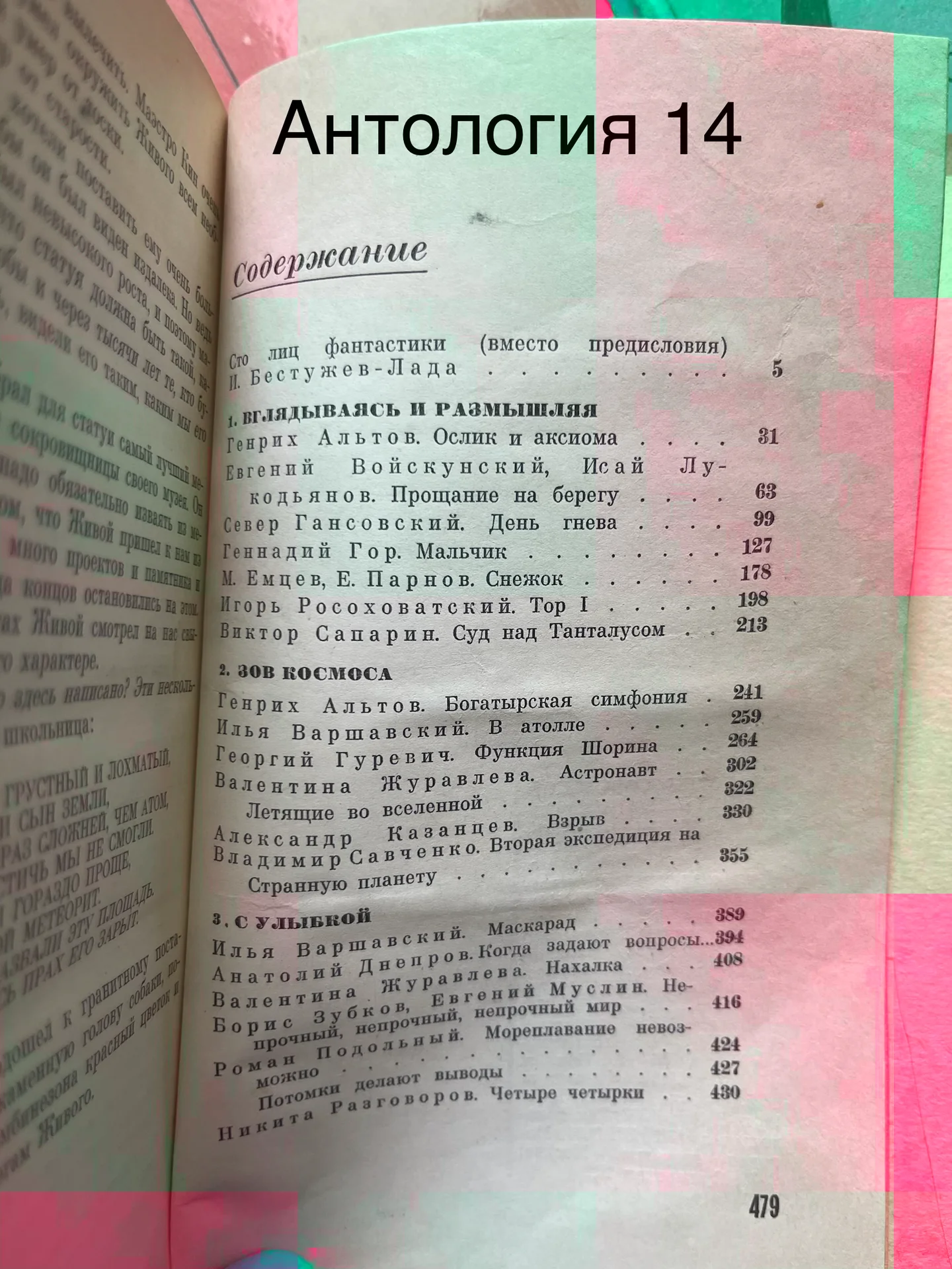 Сборники фантастики/25томов(ручной работы обложка) - миниатюра 7