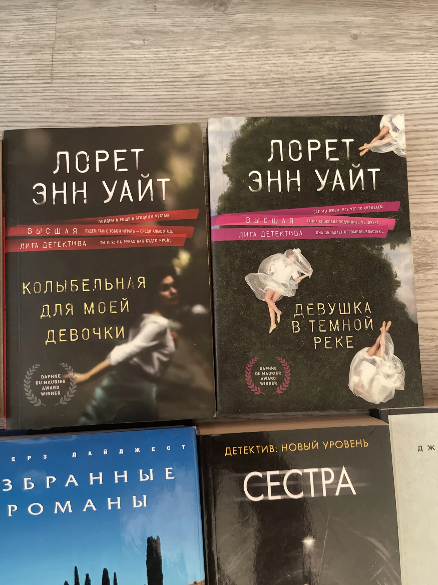 Книги пакетом триллеры/детективы - миниатюра 2