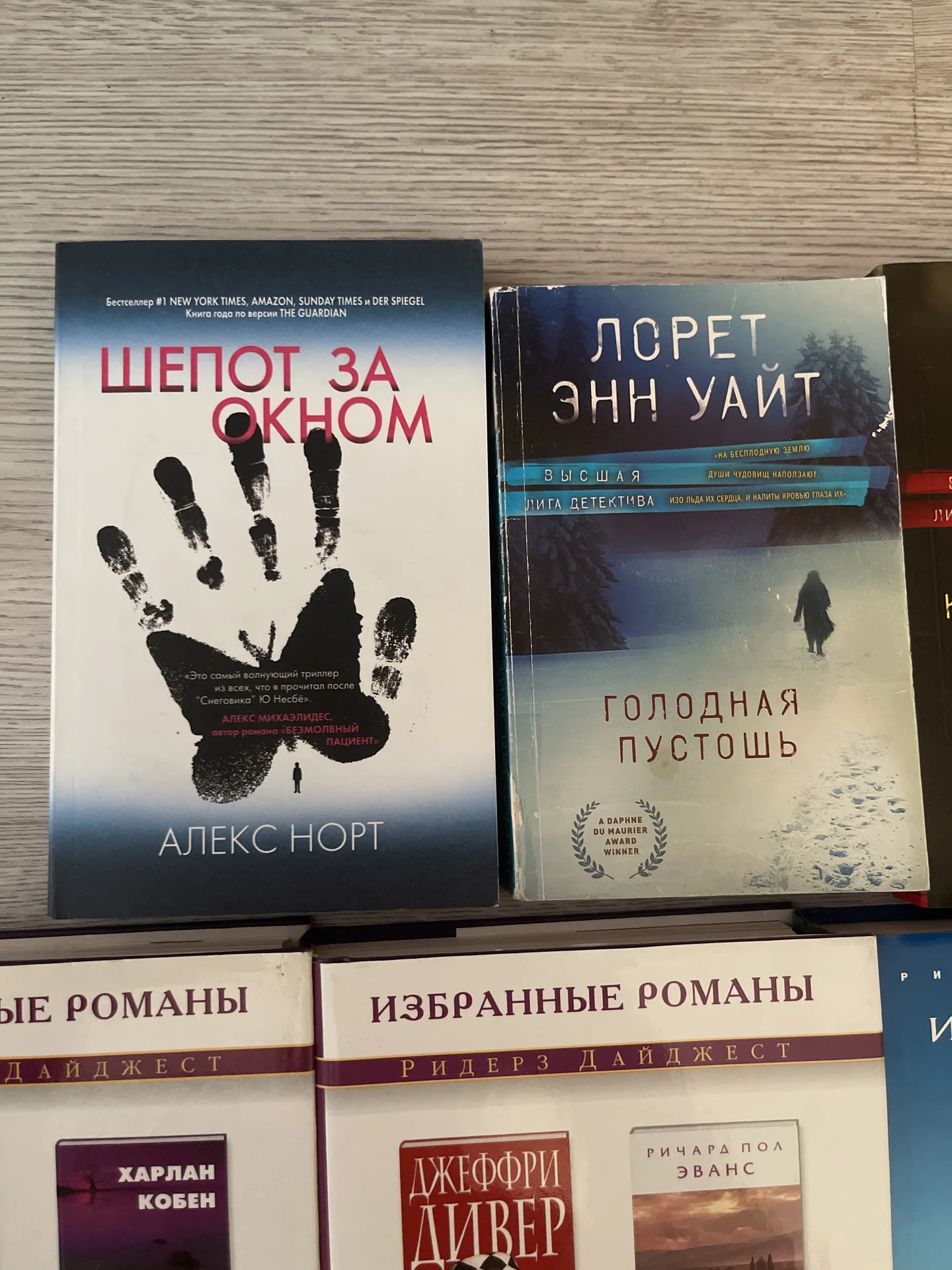 Книги пакетом триллеры/детективы - миниатюра 3