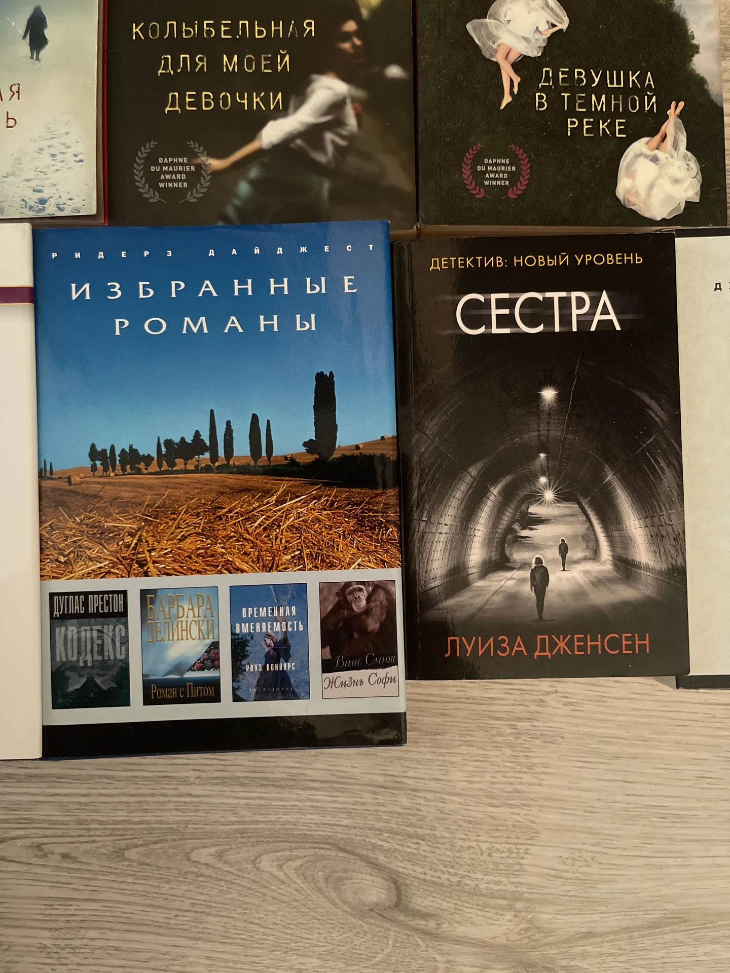 Книги пакетом триллеры/детективы - миниатюра 4