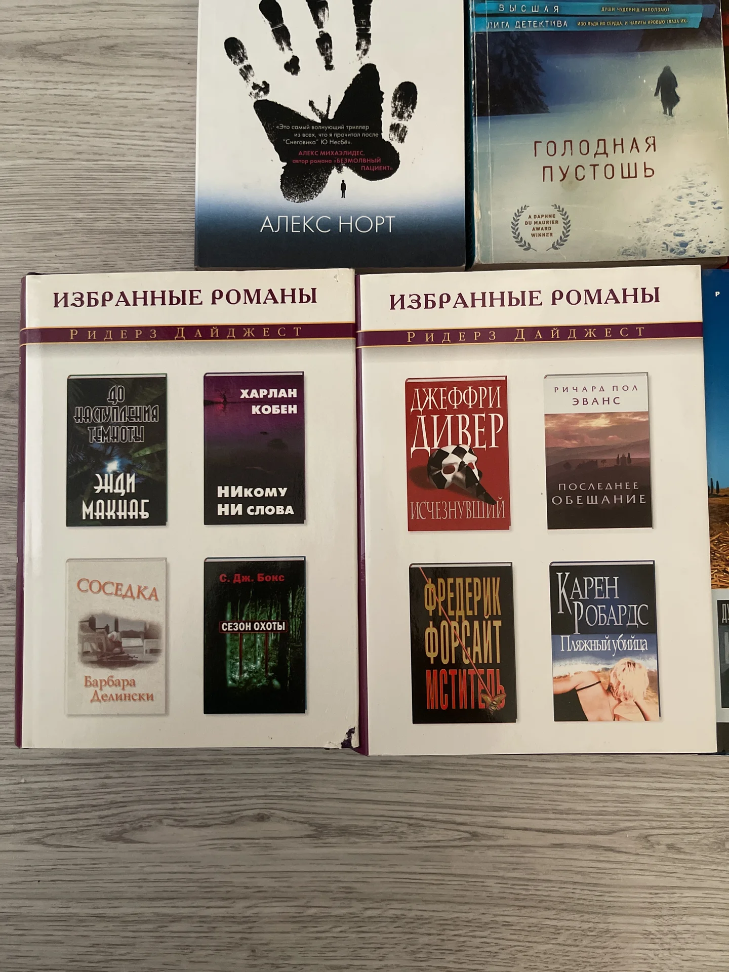 Книги пакетом триллеры/детективы - миниатюра 5