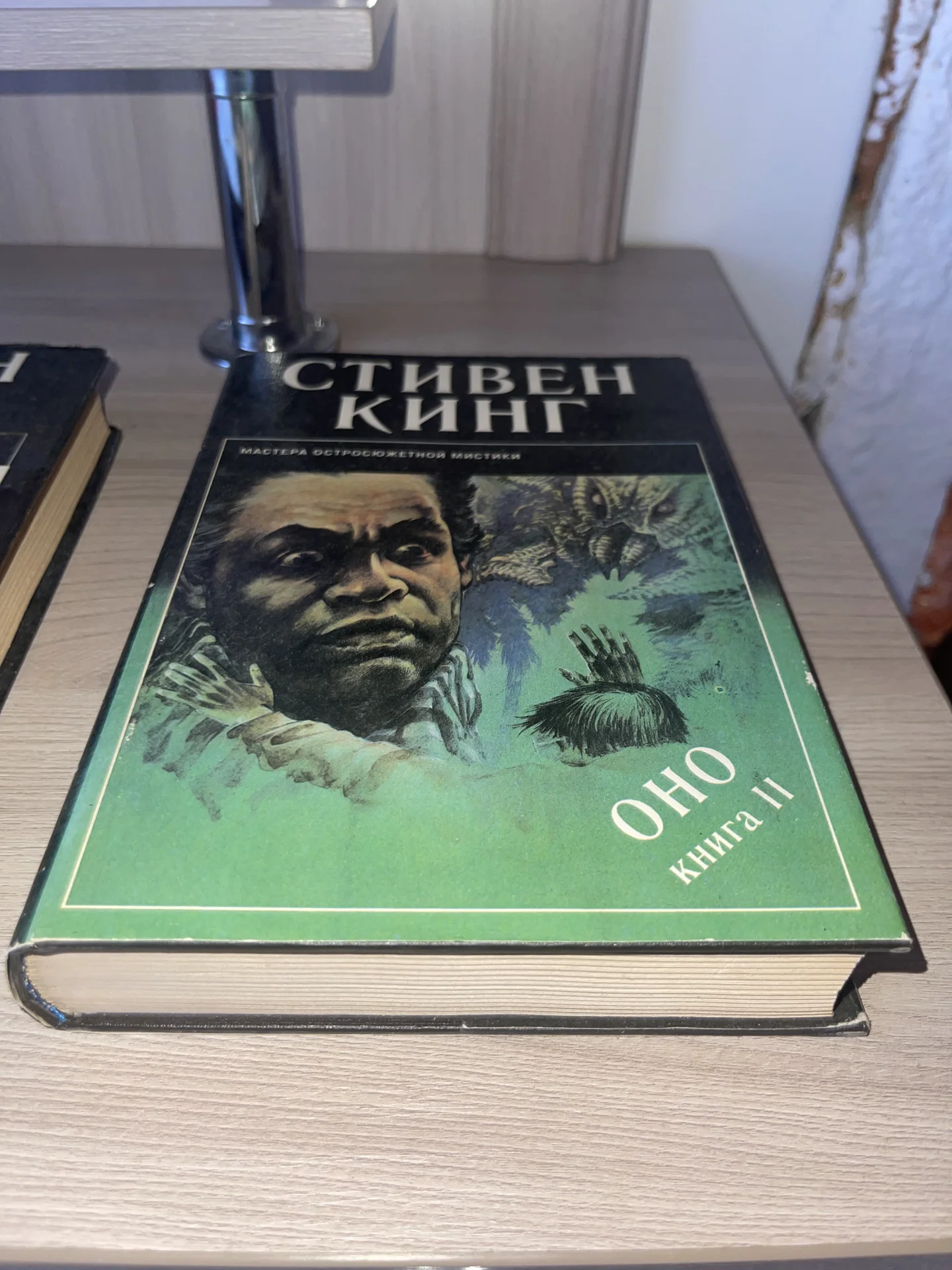 Книги Стивен Кинг - миниатюра 2