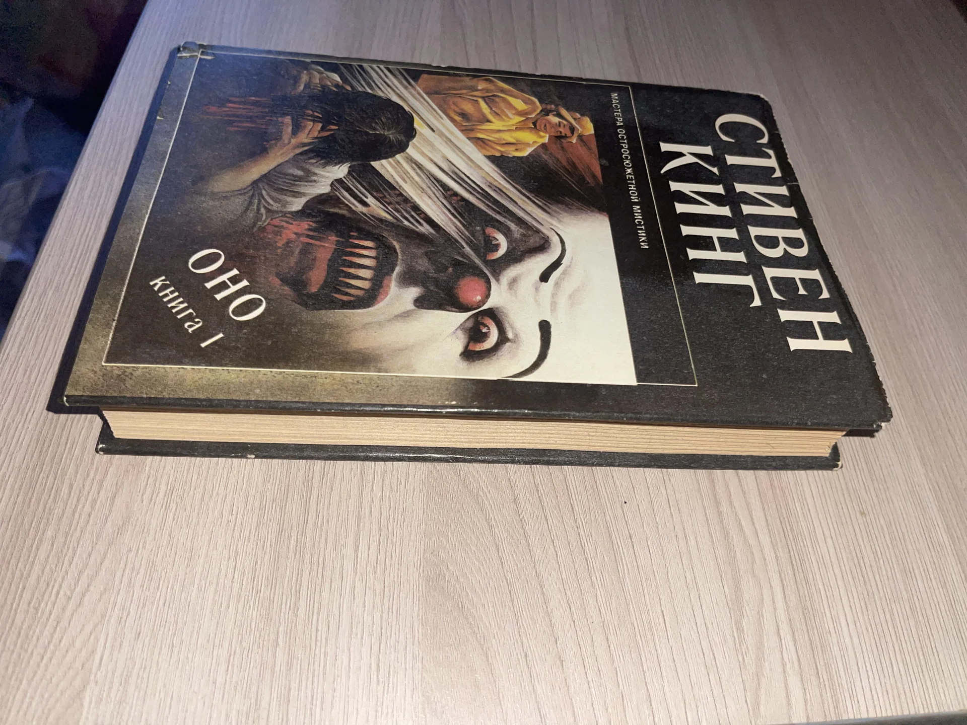Книги Стивен Кинг - миниатюра 3