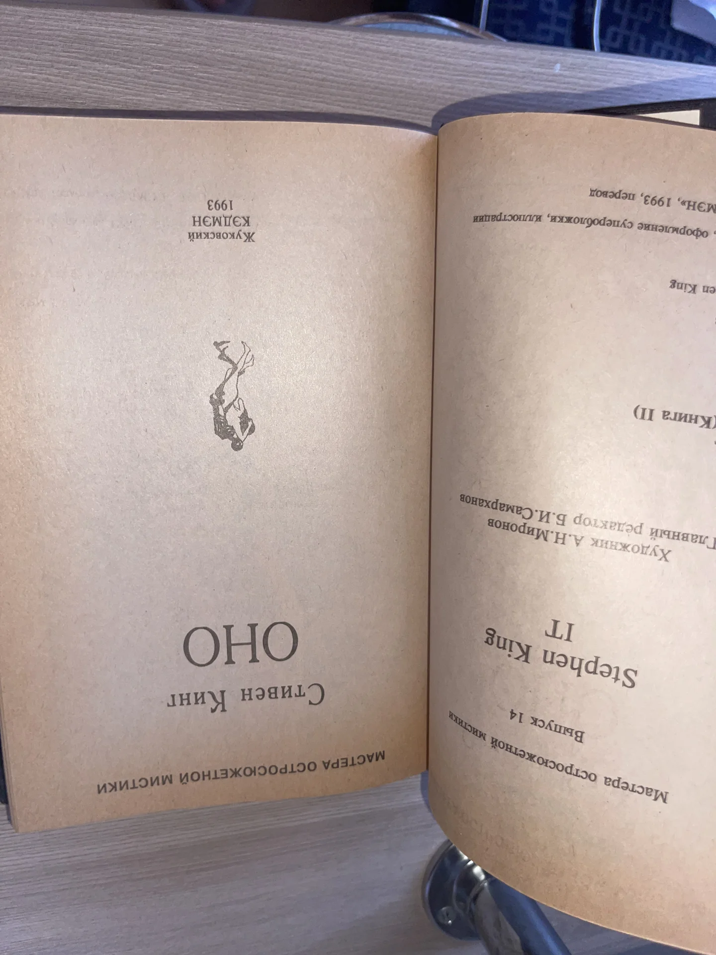 Книги Стивен Кинг - миниатюра 7