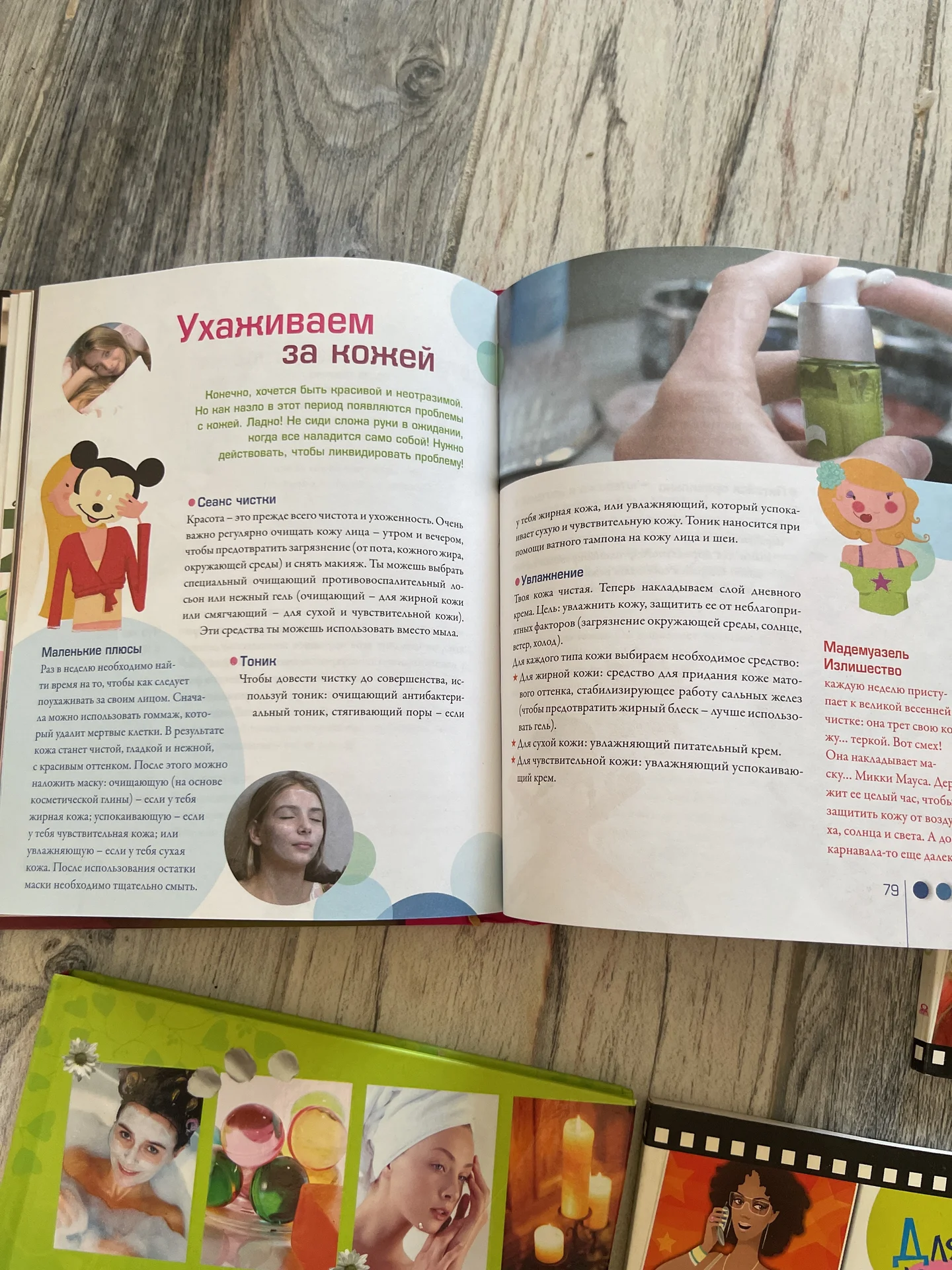 Ретро книги для девочек 2007-2009г - миниатюра 3