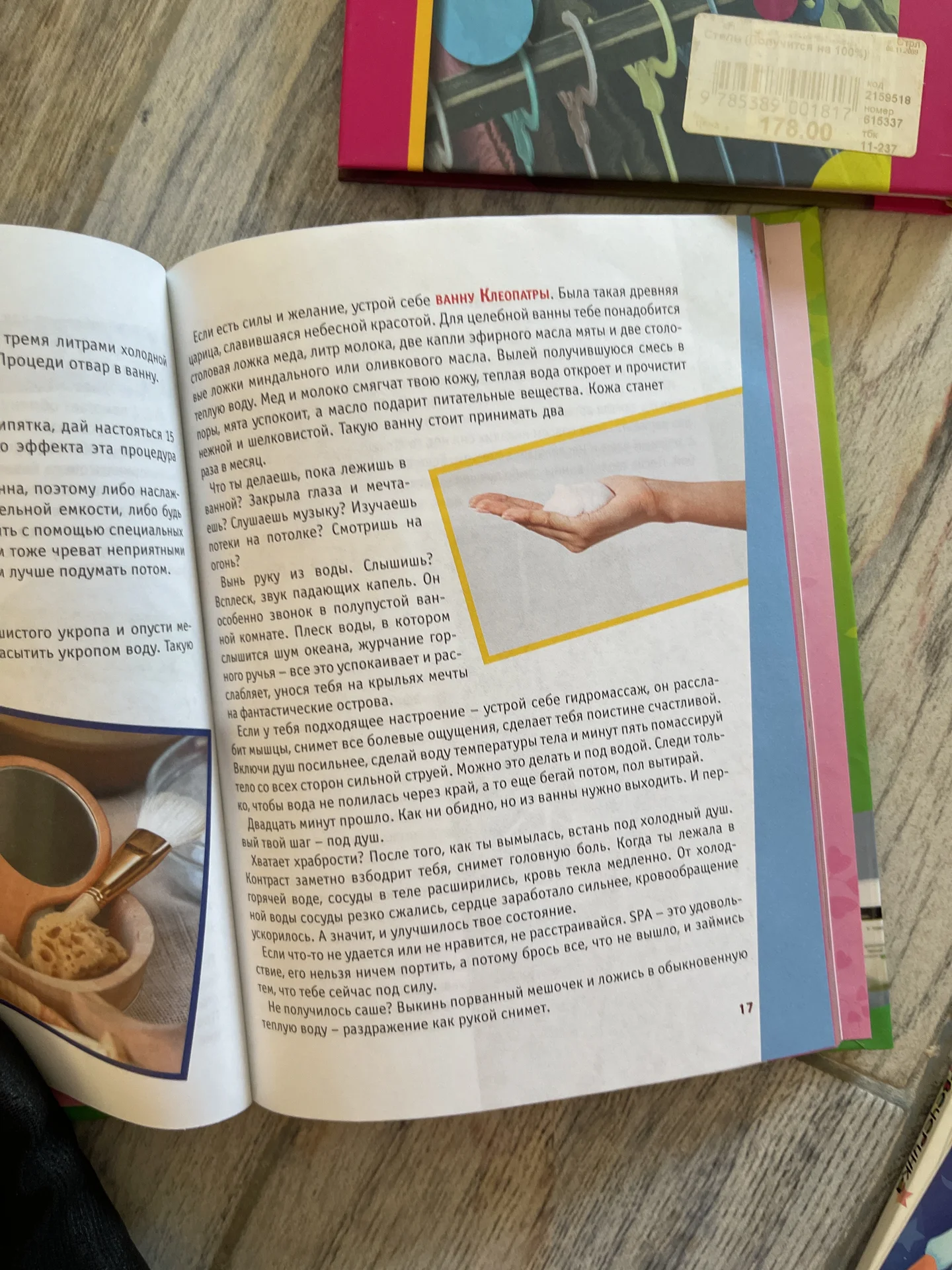 Ретро книги для девочек 2007-2009г - миниатюра 4