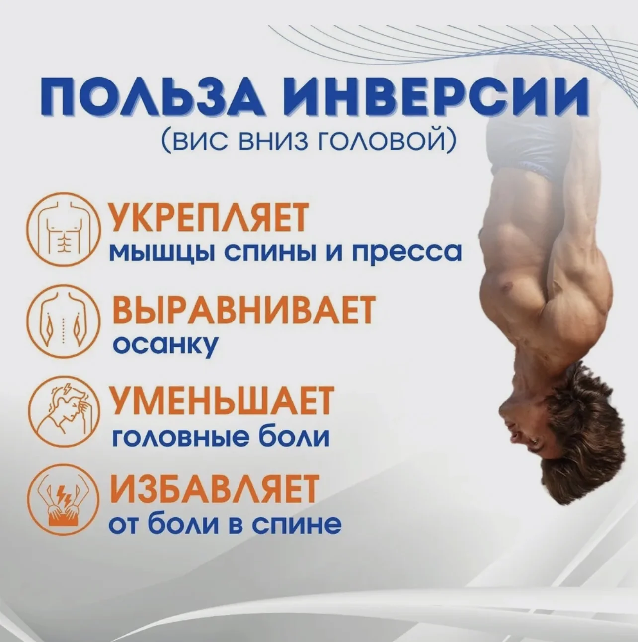 Инверсионные крепления - миниатюра 9