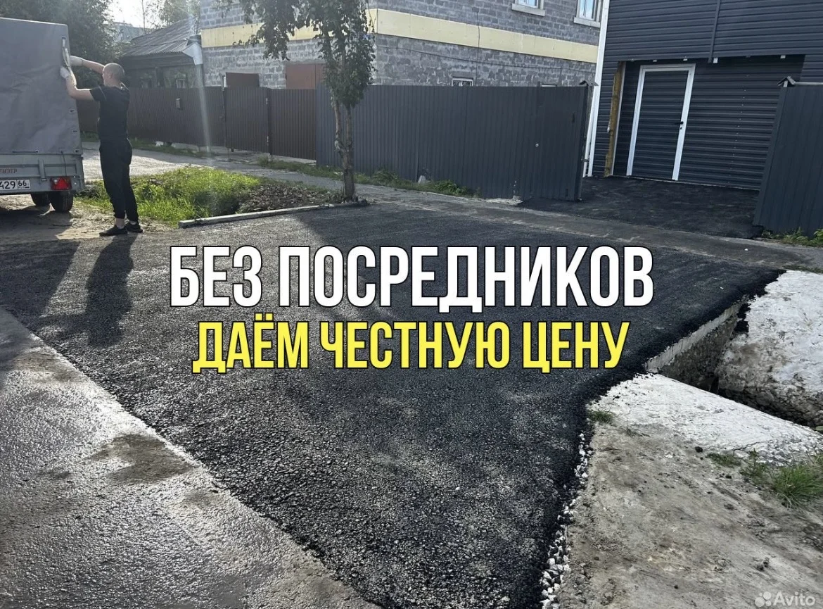 Укладка асфальта / Асфальтирование / Благоустройст