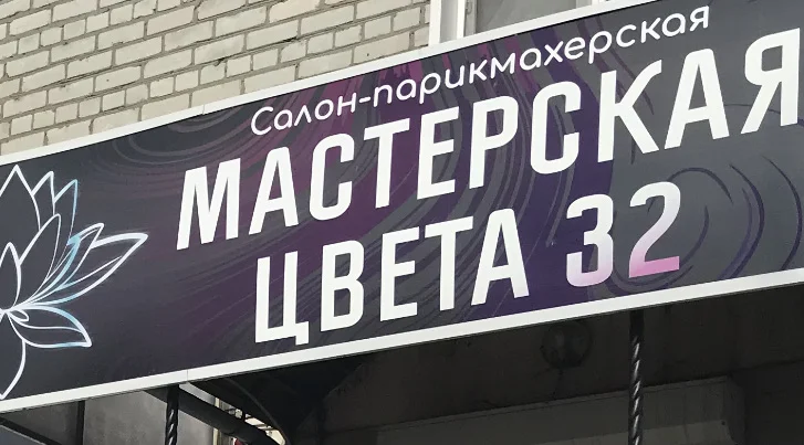 Приглашаем парикмахера - миниатюра 7