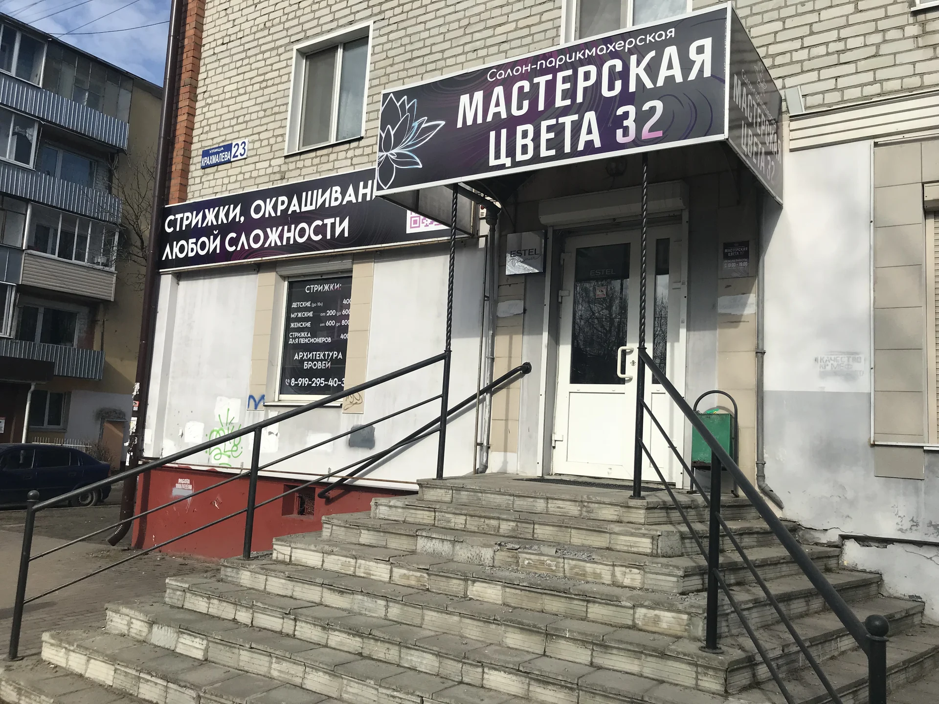Приглашаем парикмахера - миниатюра 8