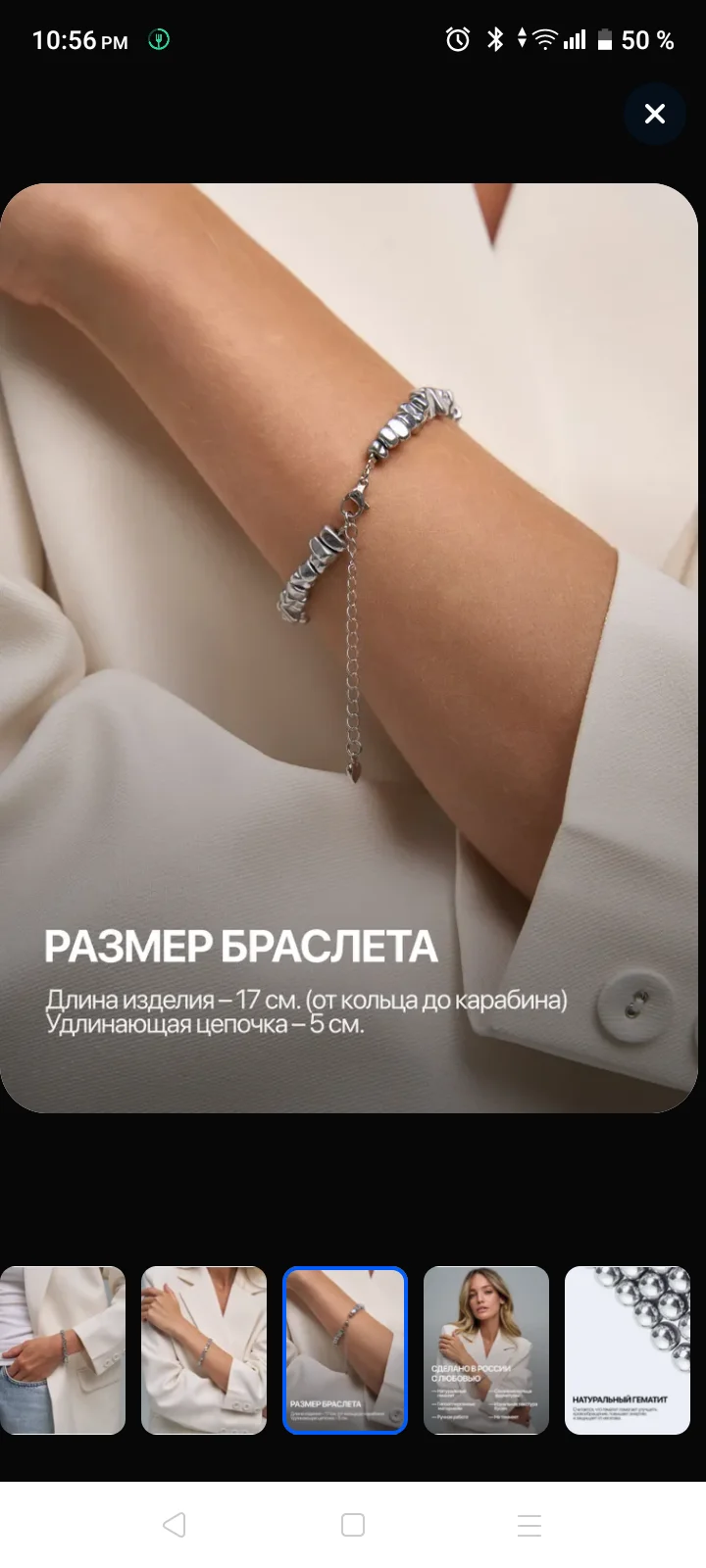 Браслет из гематита - миниатюра 3