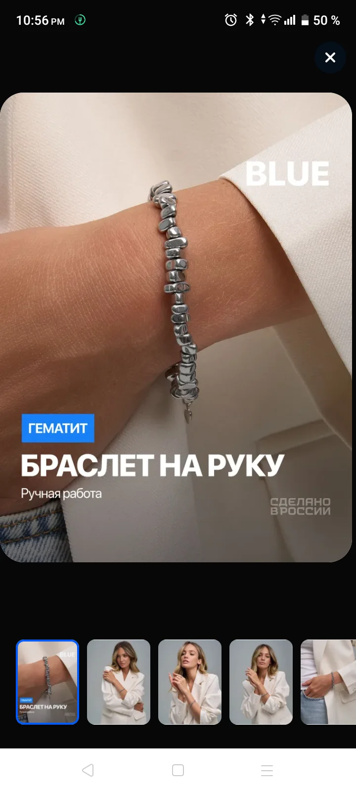 Браслет из гематита - миниатюра 4