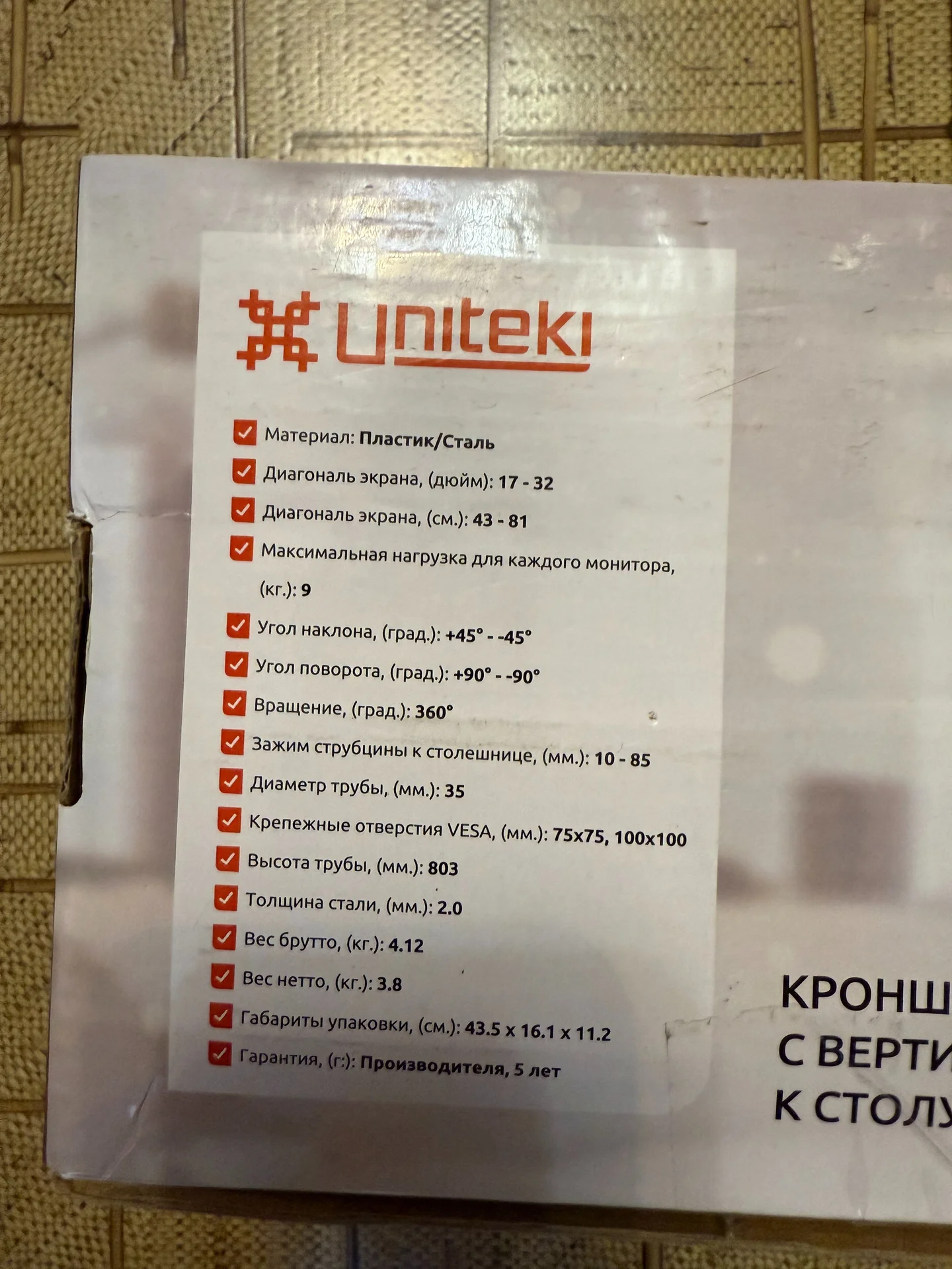 Кронштейн для двух мониторов вертикально - миниатюра 5