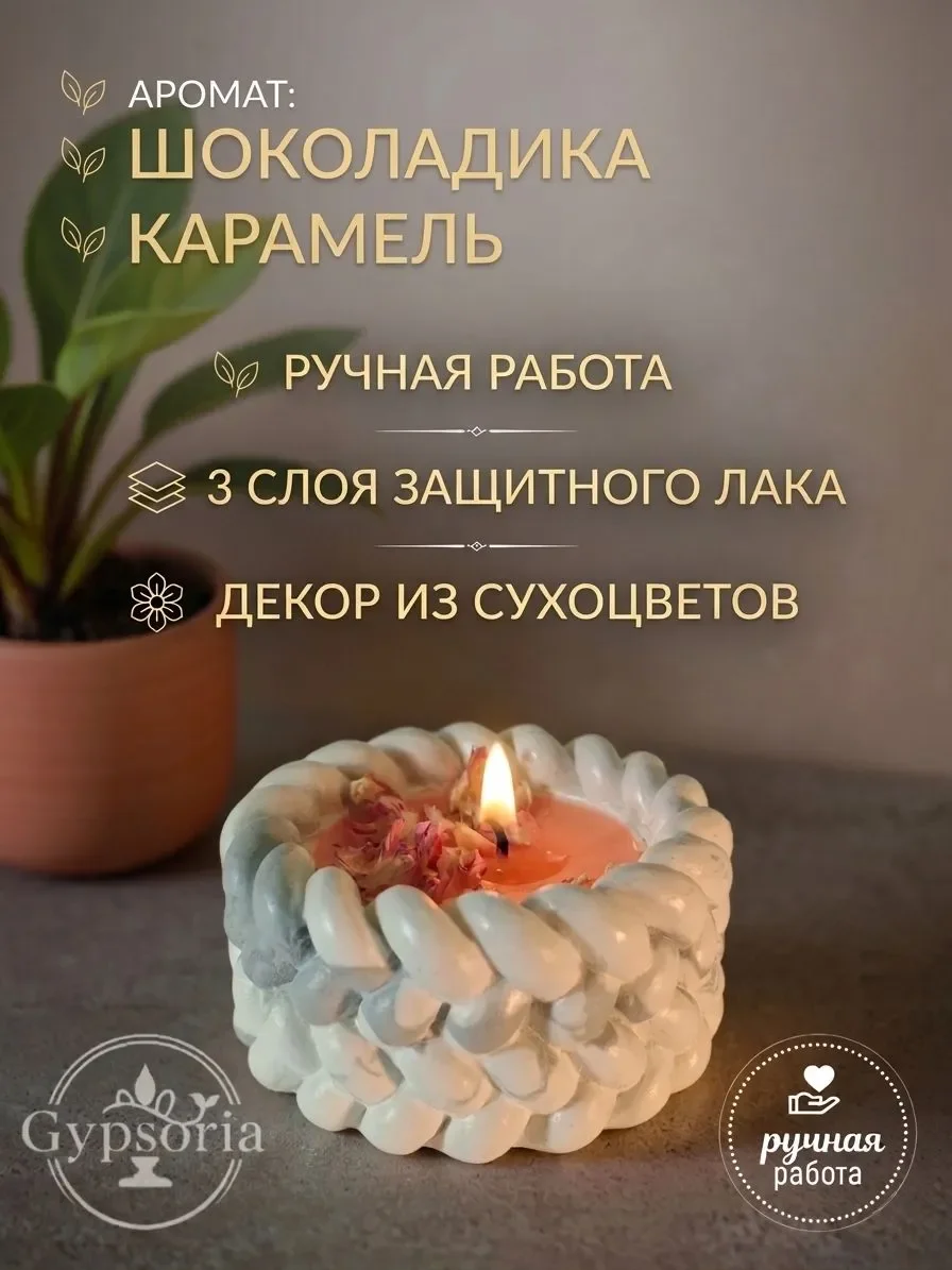 Свеча ароматическая - миниатюра 2