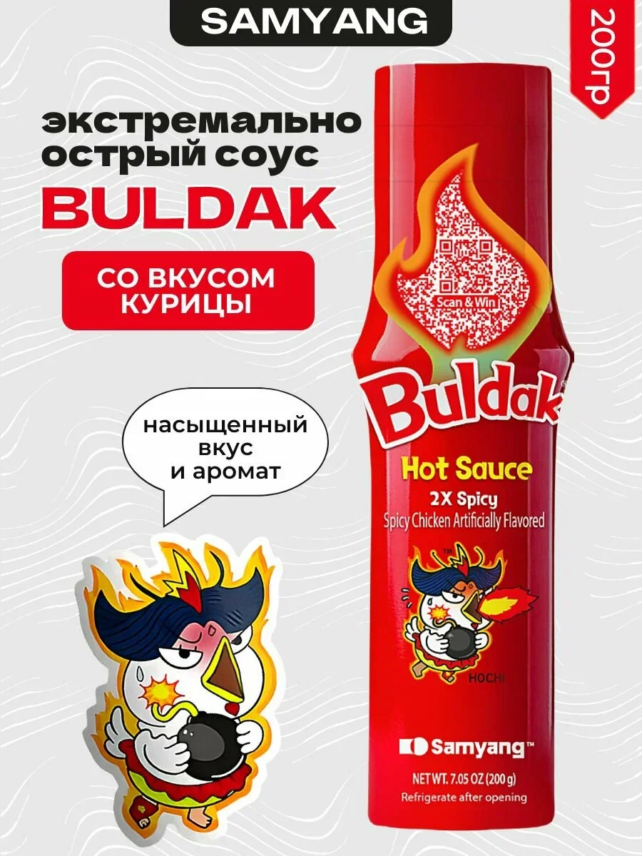соус buldag - изображение 1