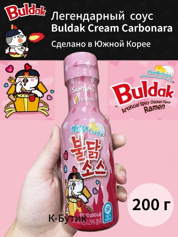 соус buldag - миниатюра 3