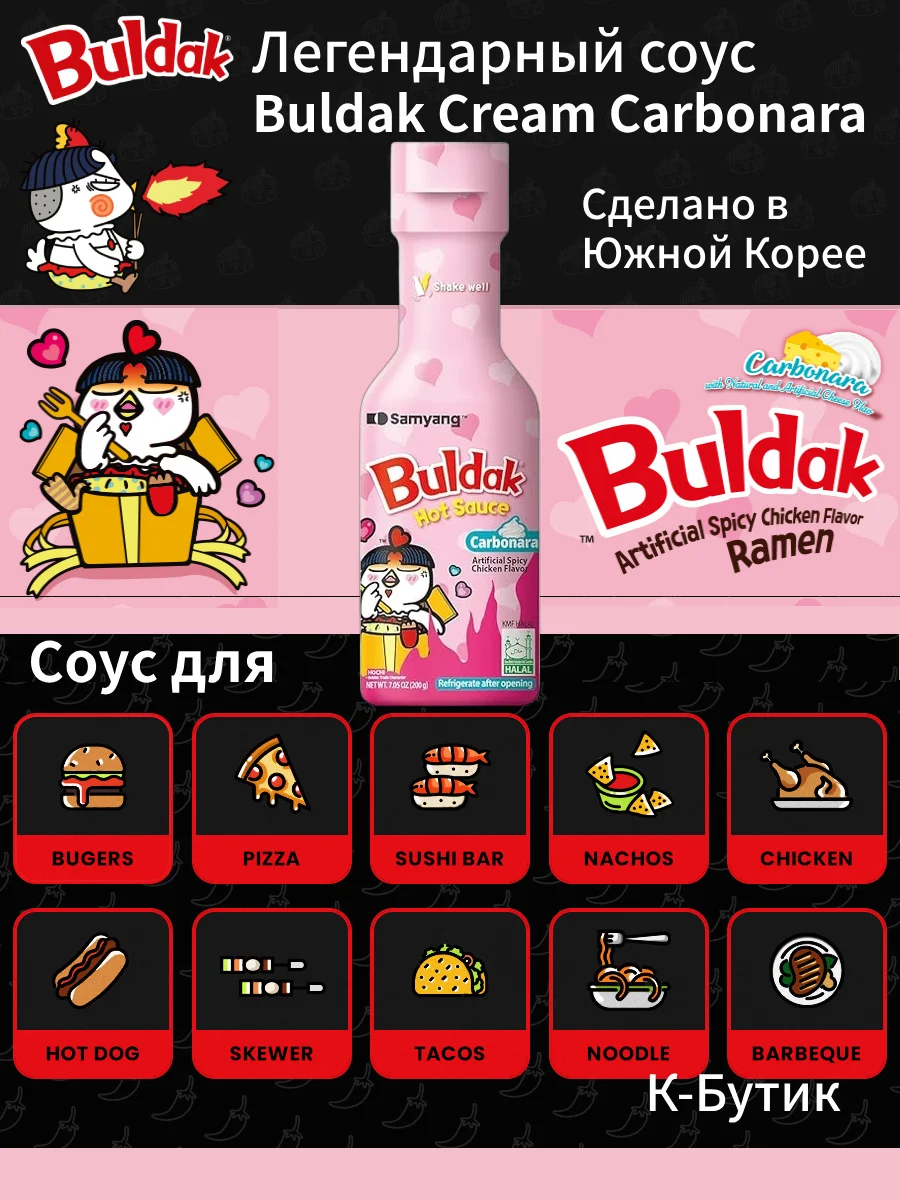 соус buldag - миниатюра 4