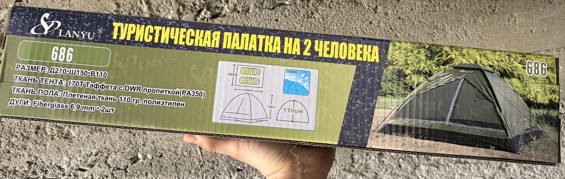 Палатка - миниатюра 2