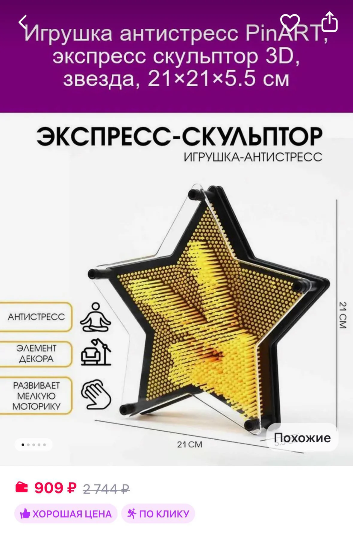Экспресс скульптор - миниатюра 2