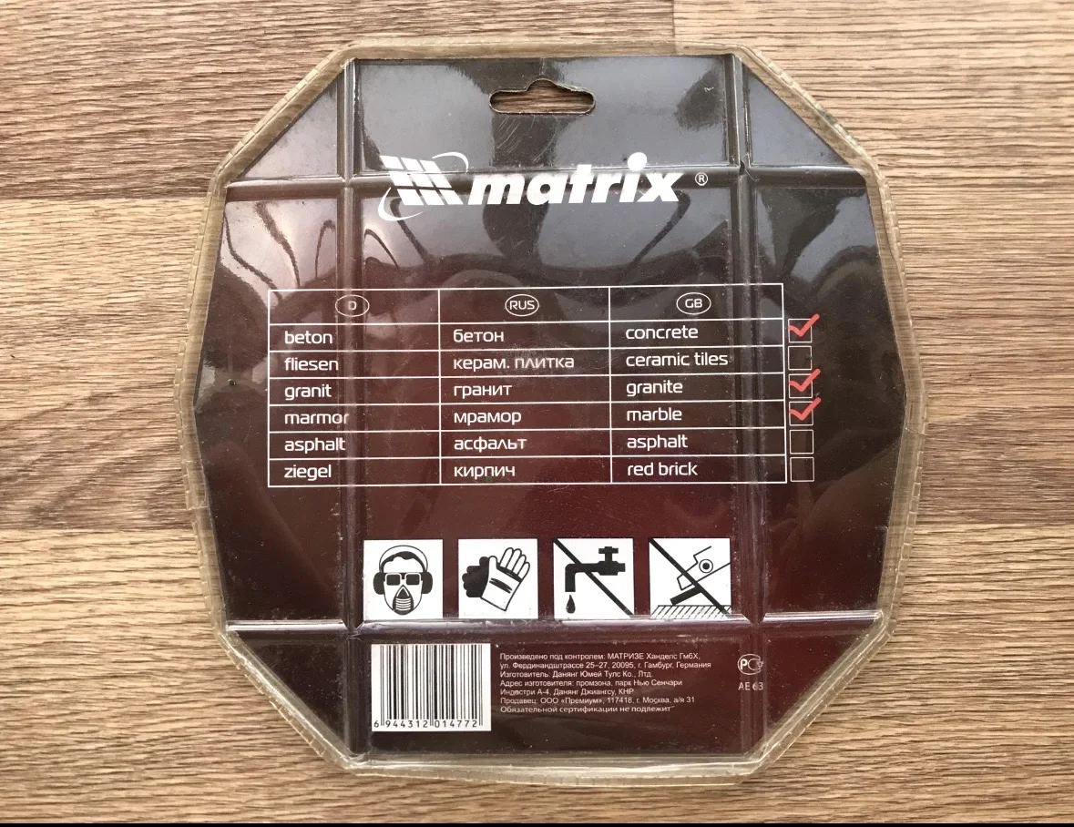 Диск алмазный отрезной Turbo Extra MATRIX - миниатюра 2