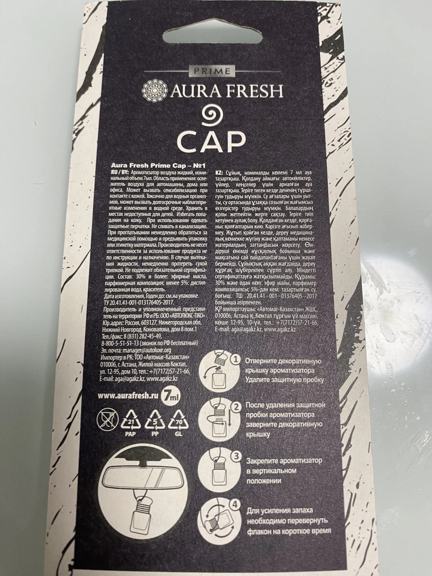 Ароматизатор автомобильный aura fresh - миниатюра 2