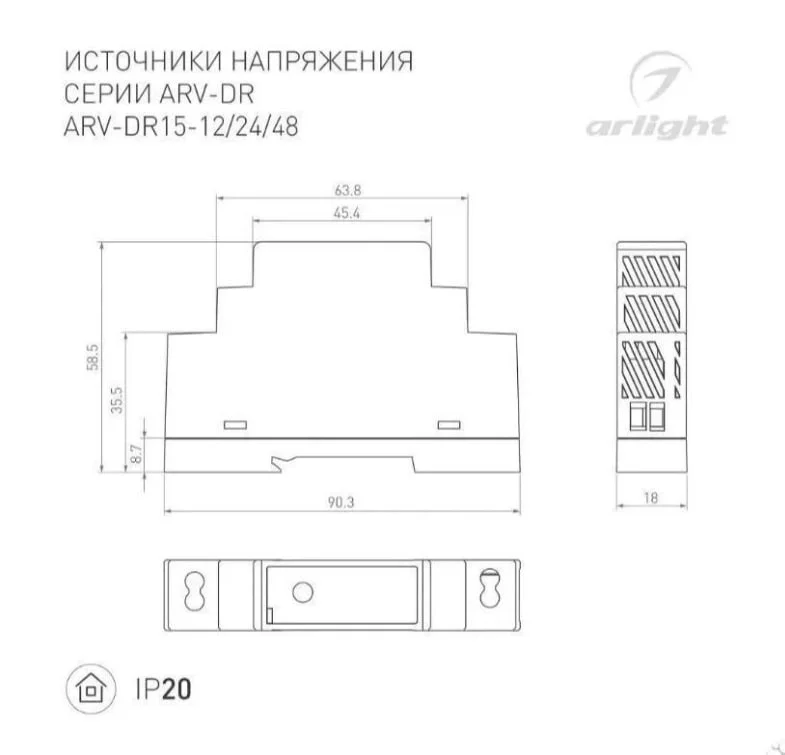 Блок питания ARV-DR15-24(24V, 0.63A, 15W)(Arlight) - миниатюра 2