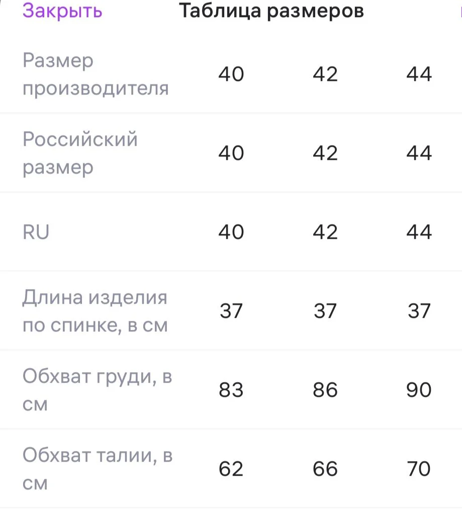 Жилет Mechta brand 44 - миниатюра 8