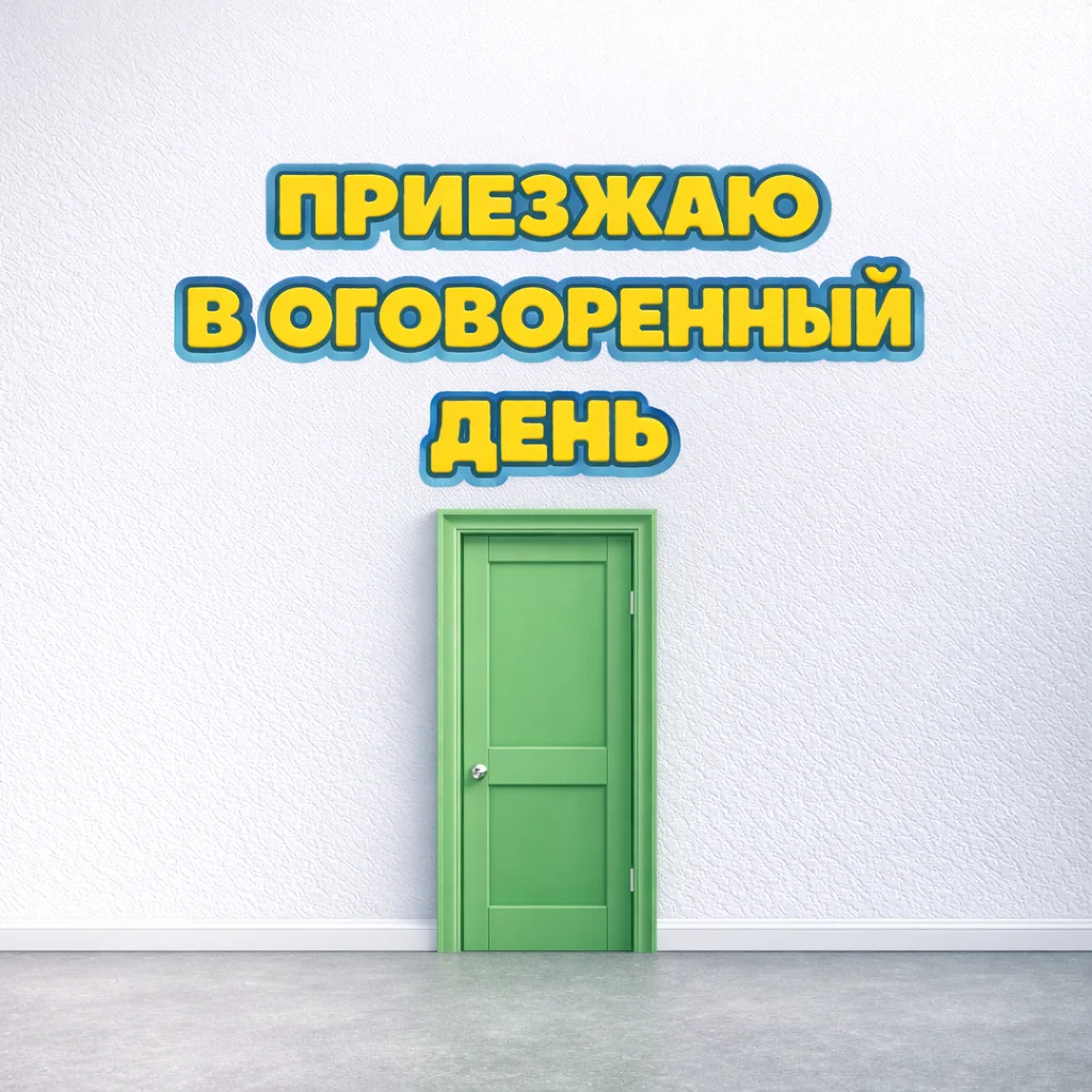 Установка, монтаж межкомнатных дверей в Калининграде - миниатюра 2
