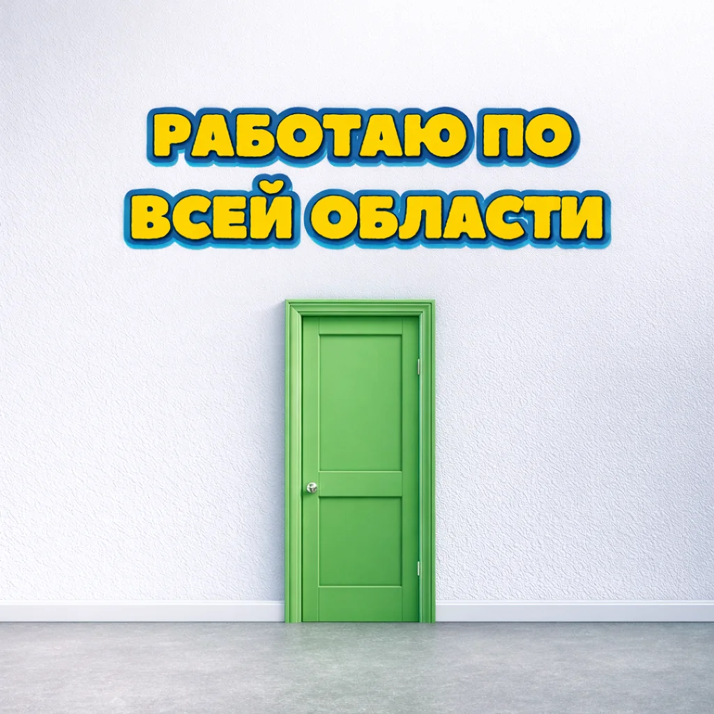 Установка, монтаж межкомнатных дверей в Калининграде - миниатюра 3