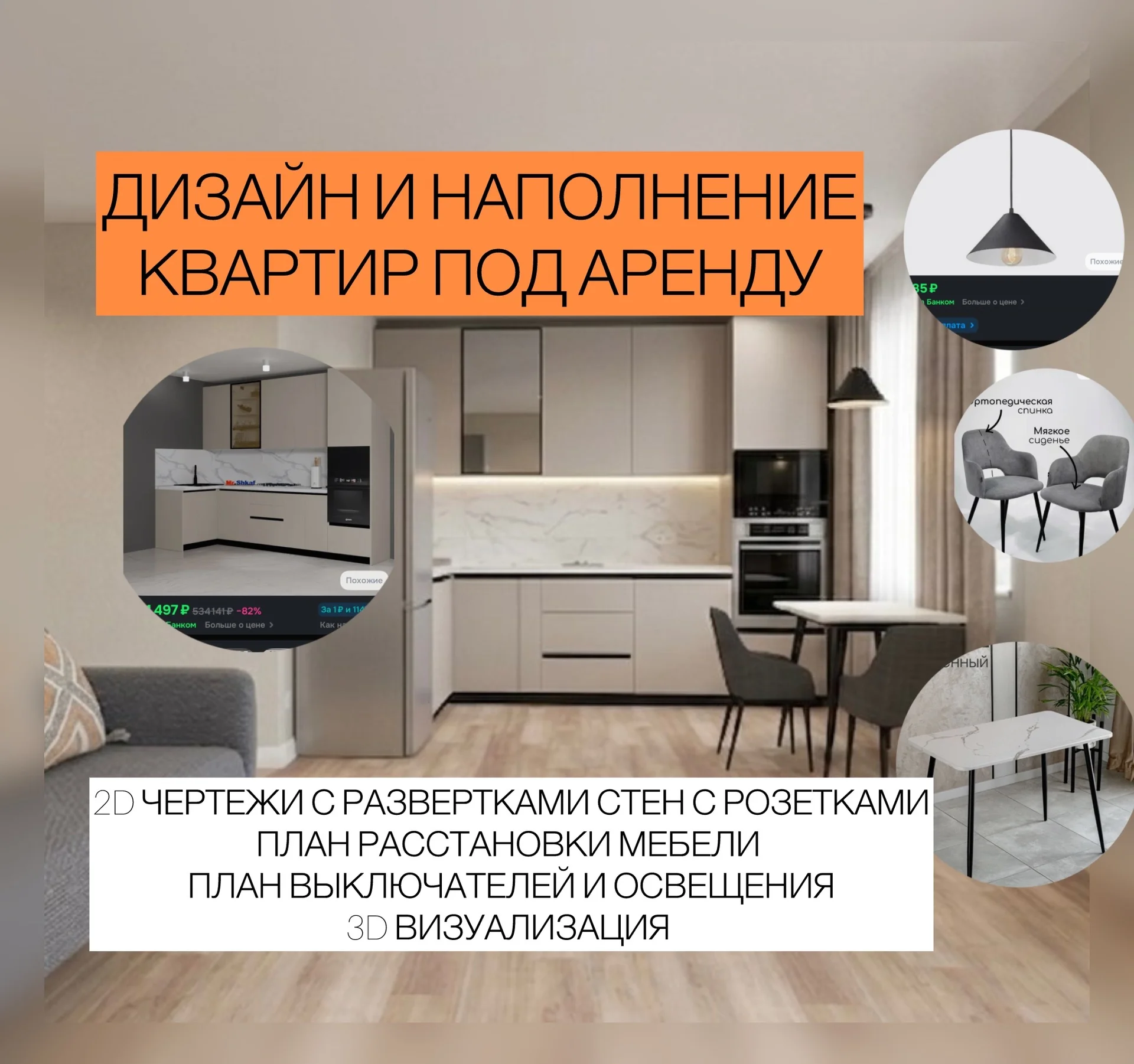 Дизайн интерьера - изображение 1