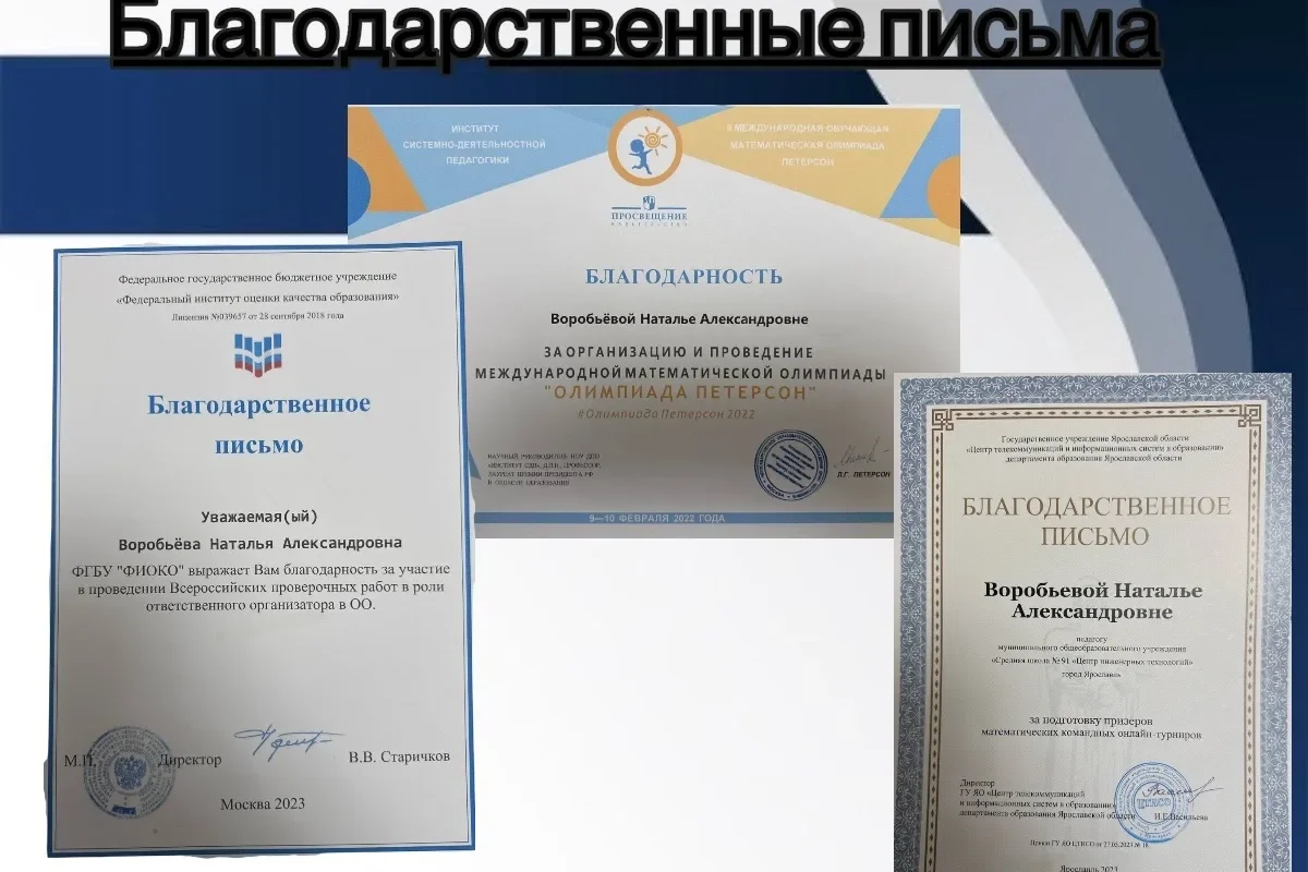 Репетитор по математике - миниатюра 7