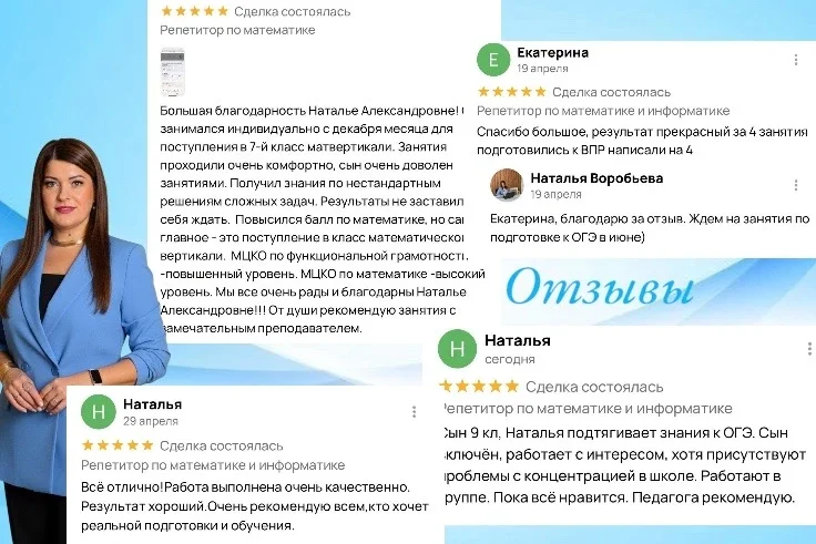 Репетитор по информатике - миниатюра 7