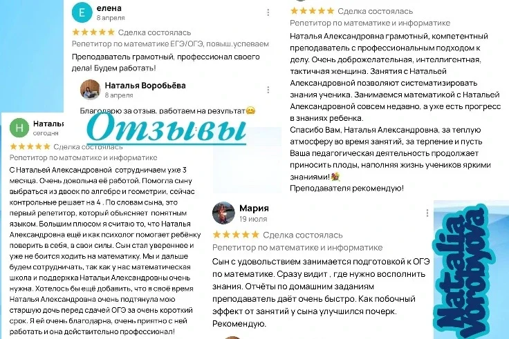 Репетитор по информатике - миниатюра 8
