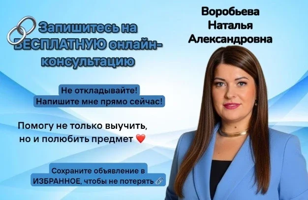 Репетитор по информатике - миниатюра 9