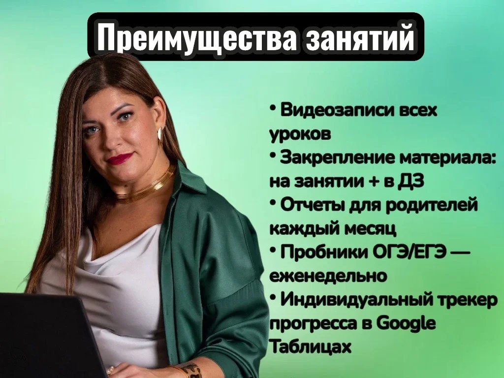 Репетитор  по химии и биологии - миниатюра 3
