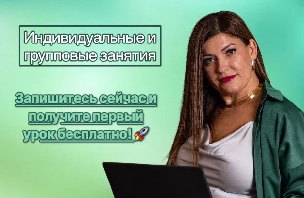 Репетитор  по химии и биологии - миниатюра 4