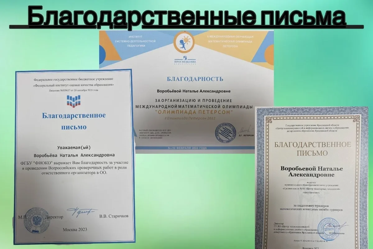 Репетитор  по химии и биологии - миниатюра 7