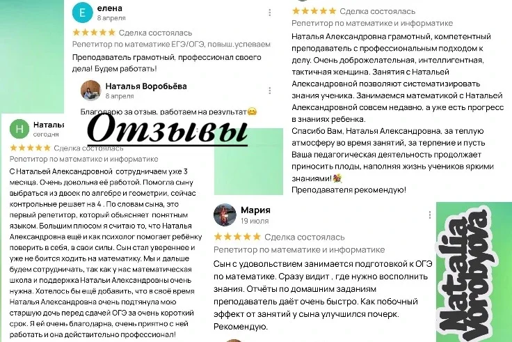 Репетитор  по химии и биологии - миниатюра 8